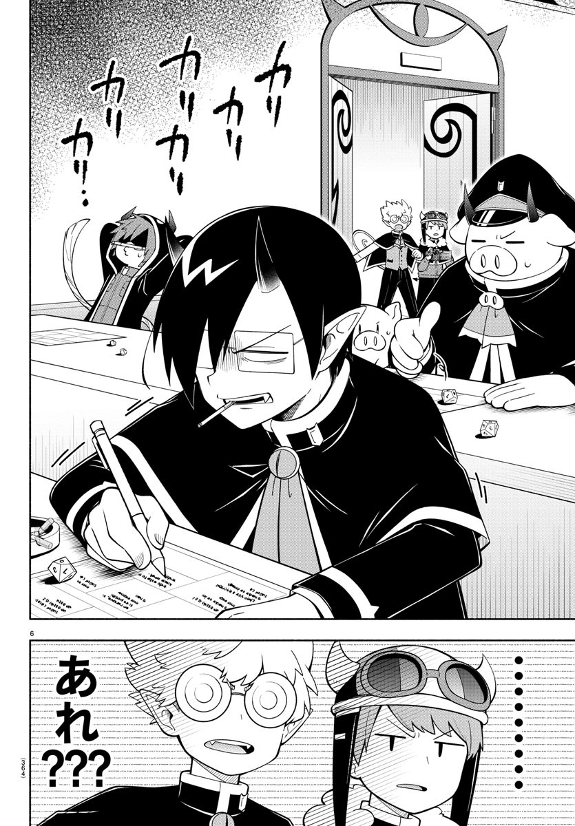 MAKAI NO SHUYAKU WA WAREWARE DA! - raw - Chapter 202 - https://jpdd.ccdd.to/JPDD/makainoshuyakuwawarewareda/276400/r5mal5yl4wi.jpg