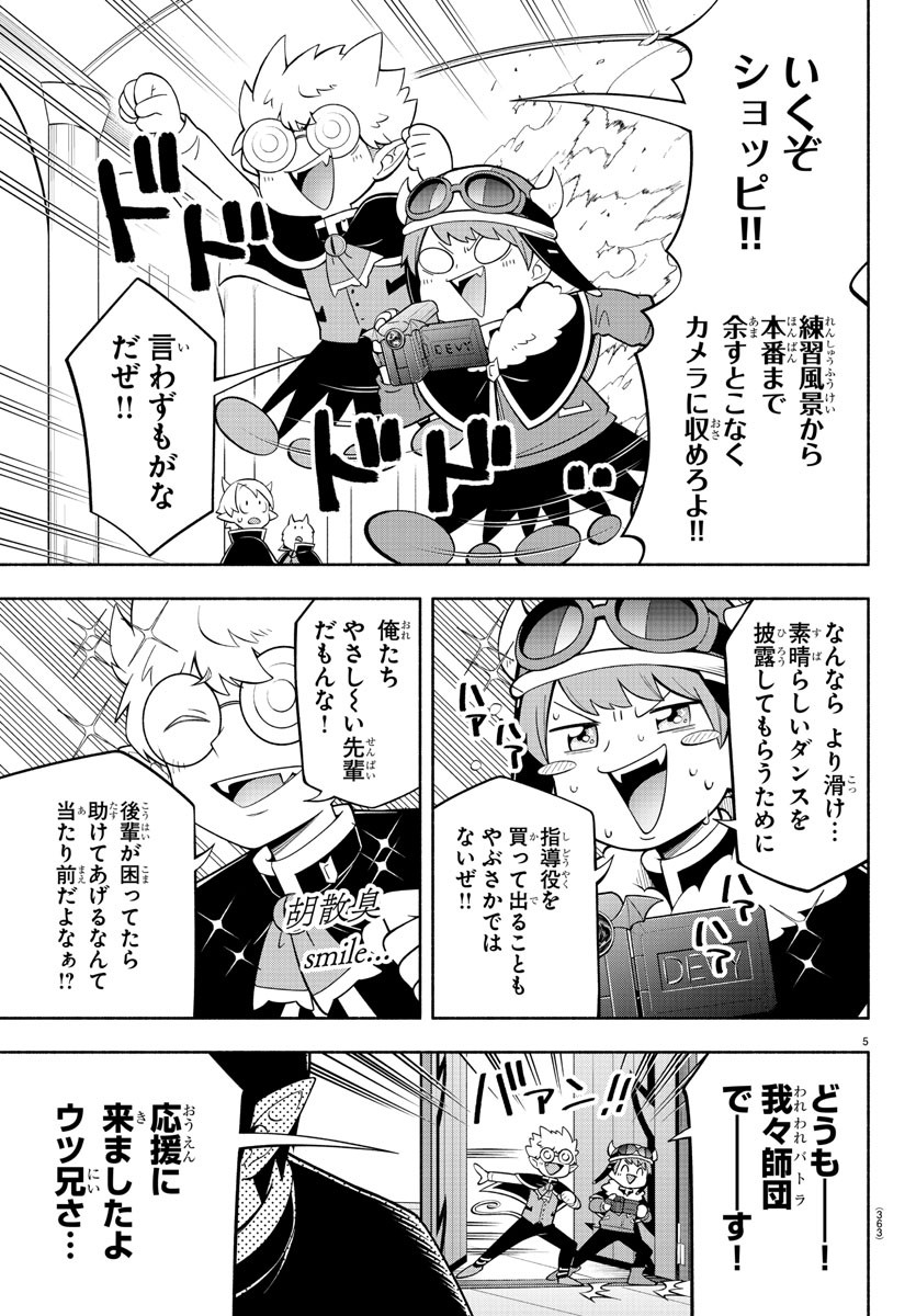 MAKAI NO SHUYAKU WA WAREWARE DA! - raw - Chapter 202 - https://jpdd.ccdd.to/JPDD/makainoshuyakuwawarewareda/276400/tlmkxr4nl2w.jpg