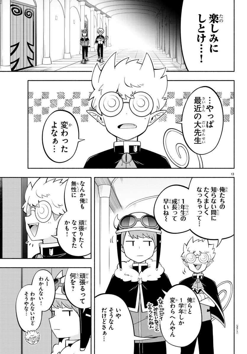 MAKAI NO SHUYAKU WA WAREWARE DA! - raw - Chapter 202 - https://jpdd.ccdd.to/JPDD/makainoshuyakuwawarewareda/276400/xlvgj0d5tjl.jpg