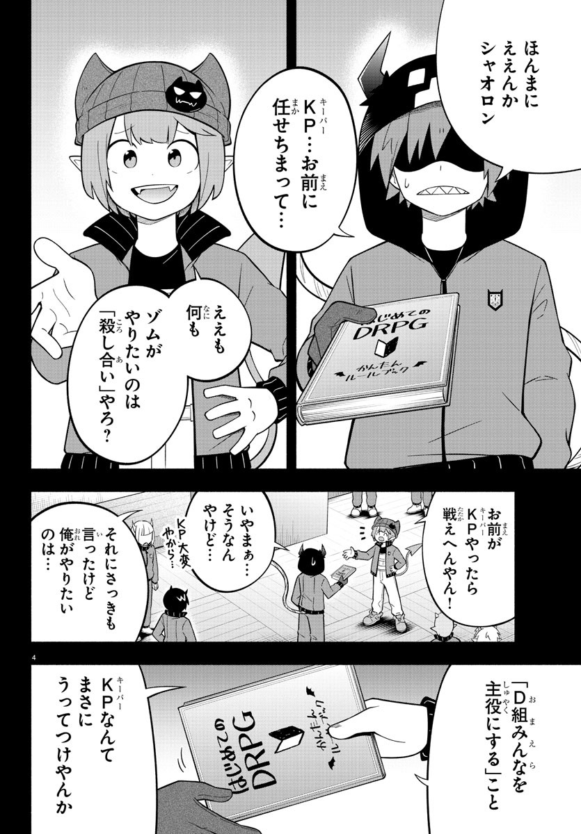MAKAI NO SHUYAKU WA WAREWARE DA! - raw - Chapter 203 - https://jpdd.ccdd.to/JPDD/makainoshuyakuwawarewareda/277291/0oqwx2ukshl.jpg