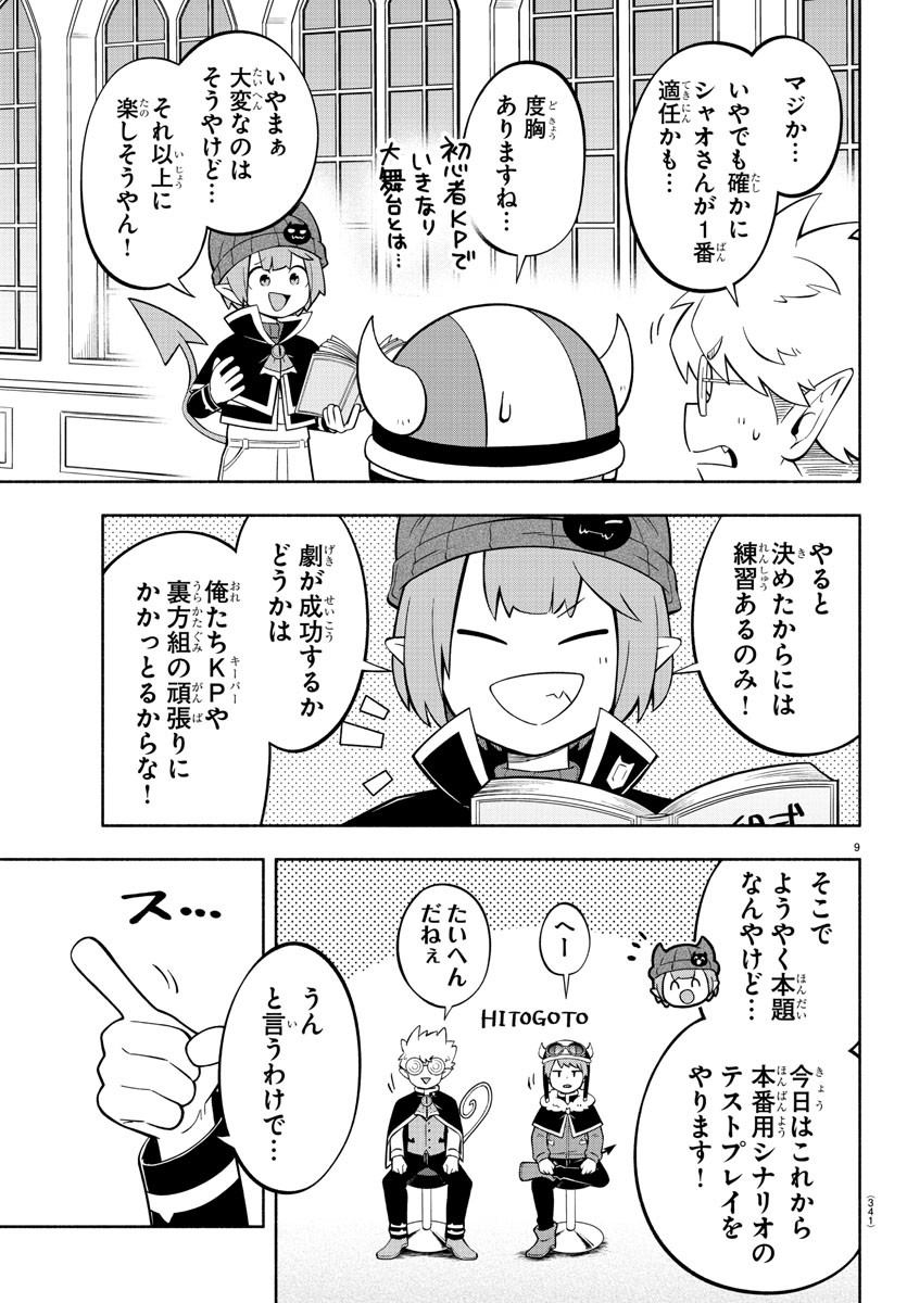 MAKAI NO SHUYAKU WA WAREWARE DA! - raw - Chapter 203 - https://jpdd.ccdd.to/JPDD/makainoshuyakuwawarewareda/277291/0swbcu0nwzr.jpg