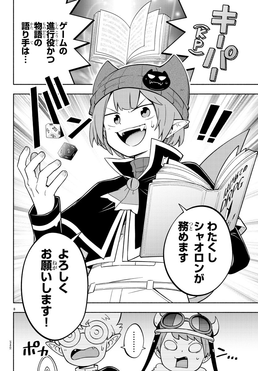 MAKAI NO SHUYAKU WA WAREWARE DA! - raw - Chapter 203 - https://jpdd.ccdd.to/JPDD/makainoshuyakuwawarewareda/277291/3jy03mc0sbd.jpg