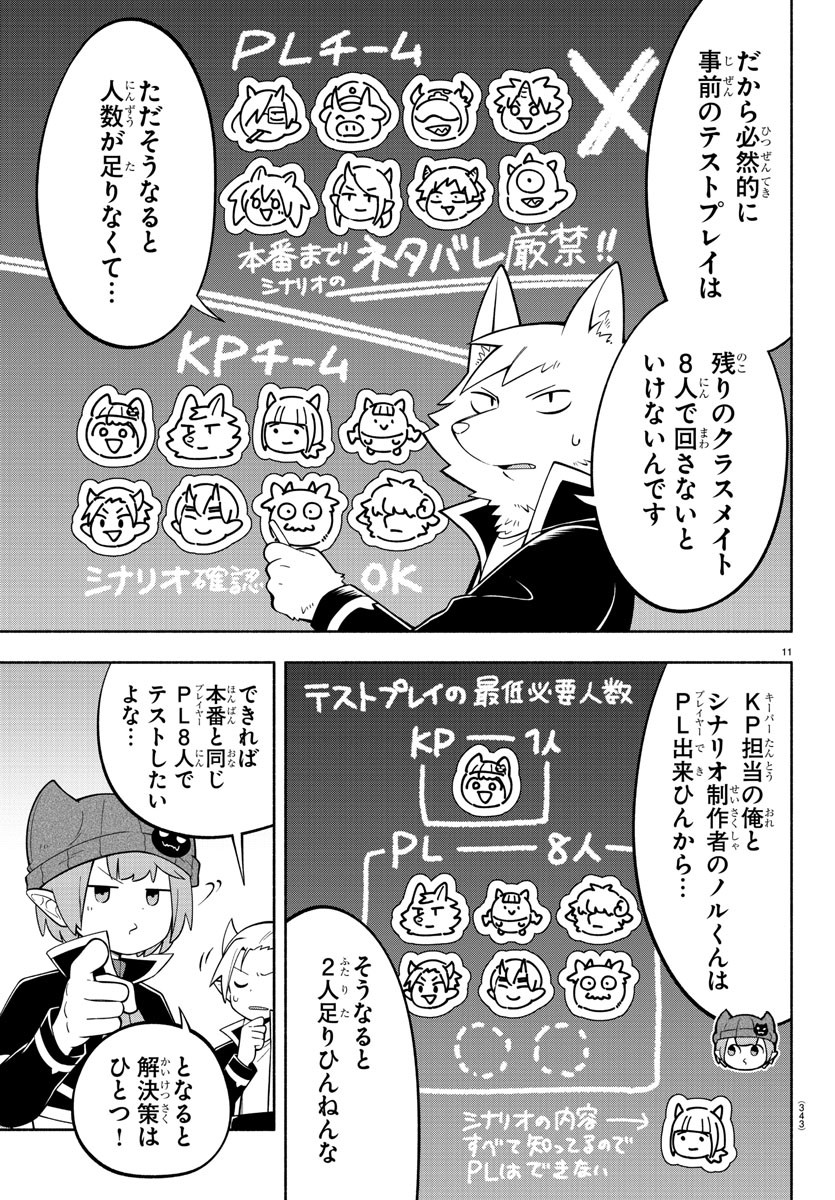 MAKAI NO SHUYAKU WA WAREWARE DA! - raw - Chapter 203 - https://jpdd.ccdd.to/JPDD/makainoshuyakuwawarewareda/277291/dyqxg3j55rt.jpg