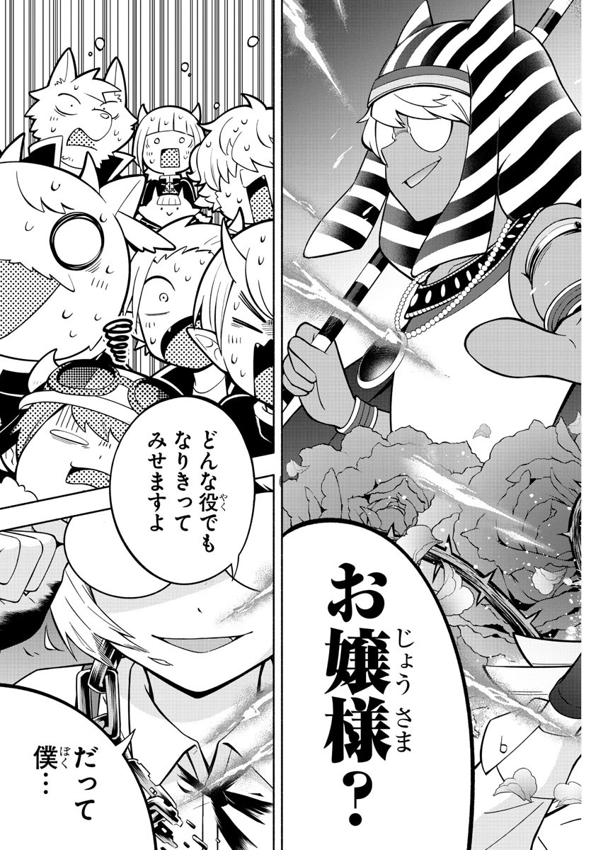 MAKAI NO SHUYAKU WA WAREWARE DA! - raw - Chapter 203 - https://jpdd.ccdd.to/JPDD/makainoshuyakuwawarewareda/277291/fjmlrbxmjej.jpg