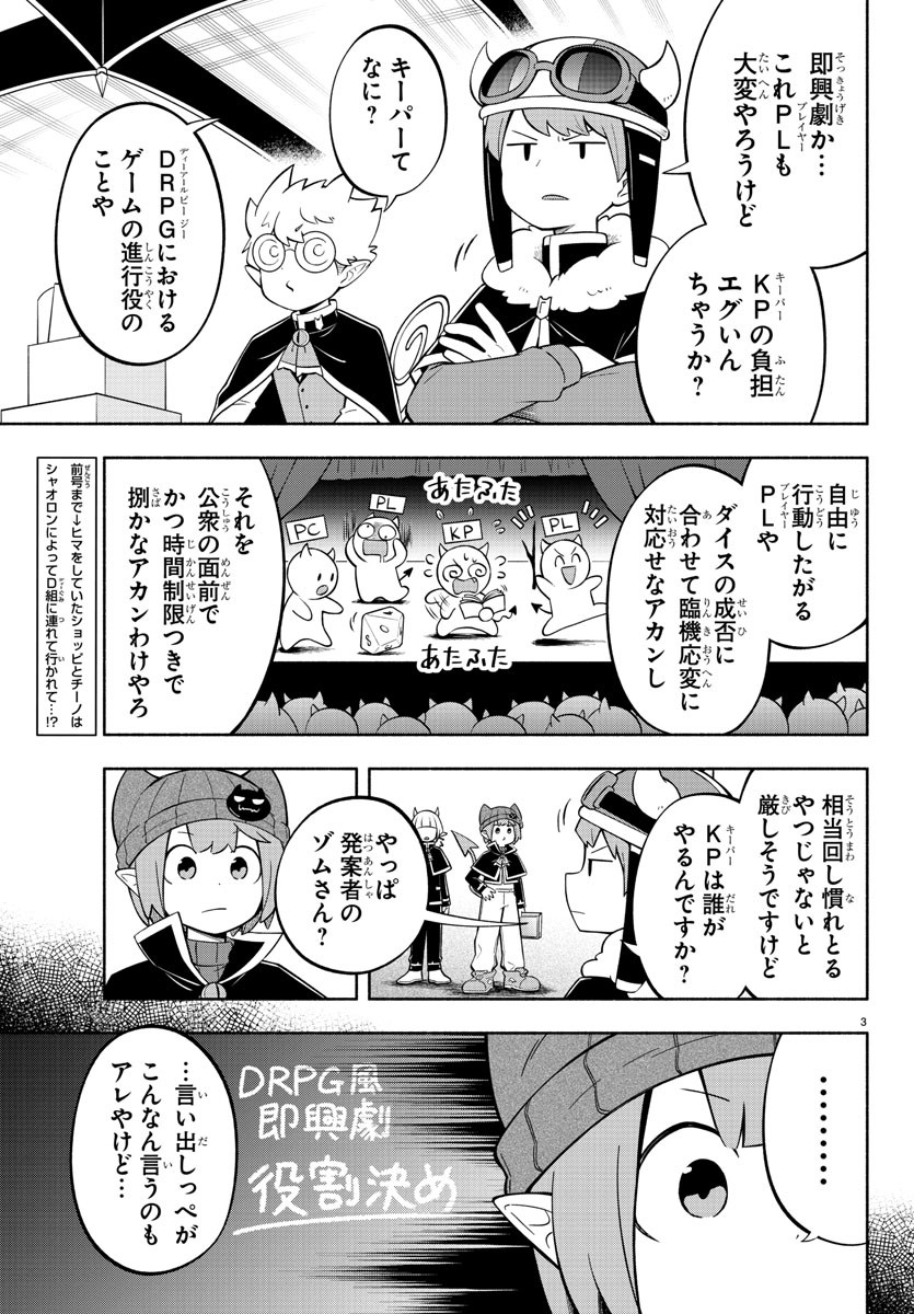 MAKAI NO SHUYAKU WA WAREWARE DA! - raw - Chapter 203 - https://jpdd.ccdd.to/JPDD/makainoshuyakuwawarewareda/277291/gajdd5gy3pk.jpg