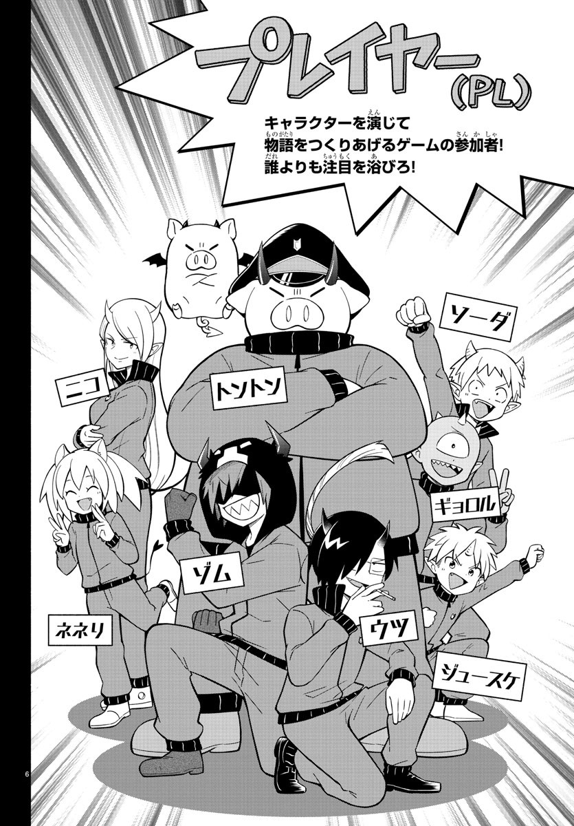 MAKAI NO SHUYAKU WA WAREWARE DA! - raw - Chapter 203 - https://jpdd.ccdd.to/JPDD/makainoshuyakuwawarewareda/277291/ifzcl5trtwf.jpg