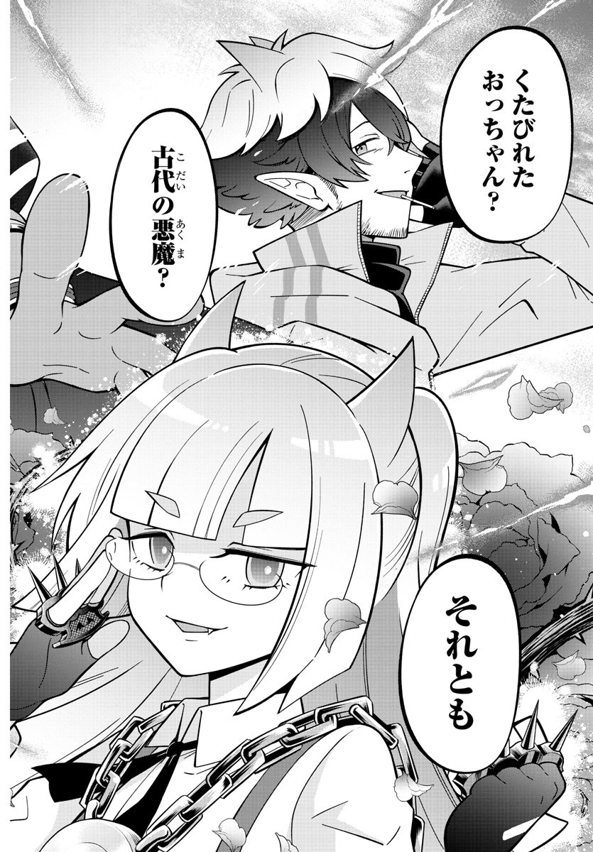 MAKAI NO SHUYAKU WA WAREWARE DA! - raw - Chapter 203 - https://jpdd.ccdd.to/JPDD/makainoshuyakuwawarewareda/277291/igolge0msca.jpg