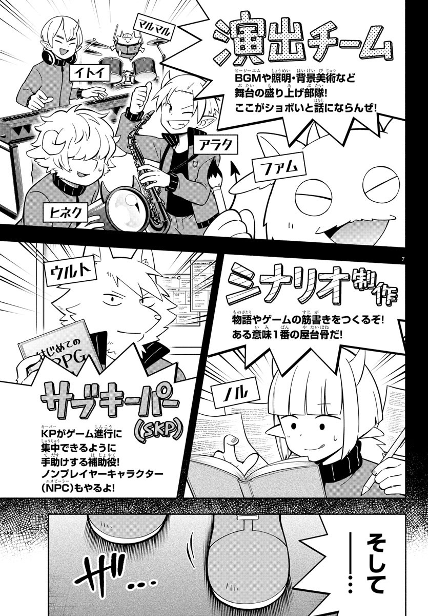 MAKAI NO SHUYAKU WA WAREWARE DA! - raw - Chapter 203 - https://jpdd.ccdd.to/JPDD/makainoshuyakuwawarewareda/277291/mdfvhewmmxf.jpg