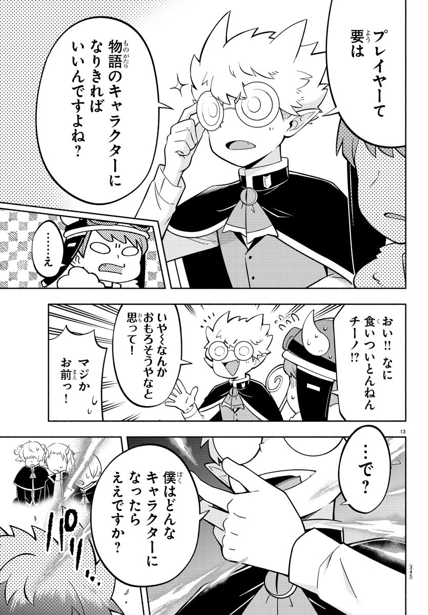 MAKAI NO SHUYAKU WA WAREWARE DA! - raw - Chapter 203 - https://jpdd.ccdd.to/JPDD/makainoshuyakuwawarewareda/277291/wrqx2h3e432.jpg