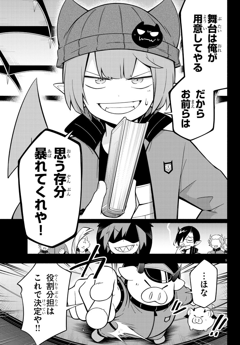 MAKAI NO SHUYAKU WA WAREWARE DA! - raw - Chapter 203 - https://jpdd.ccdd.to/JPDD/makainoshuyakuwawarewareda/277291/z5t1m24txtf.jpg
