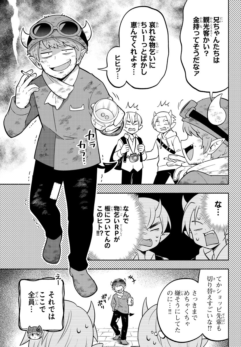 MAKAI NO SHUYAKU WA WAREWARE DA! - raw - Chapter 204 - https://jpdd.ccdd.to/JPDD/makainoshuyakuwawarewareda/278223/0lbyk2rsze3.jpg