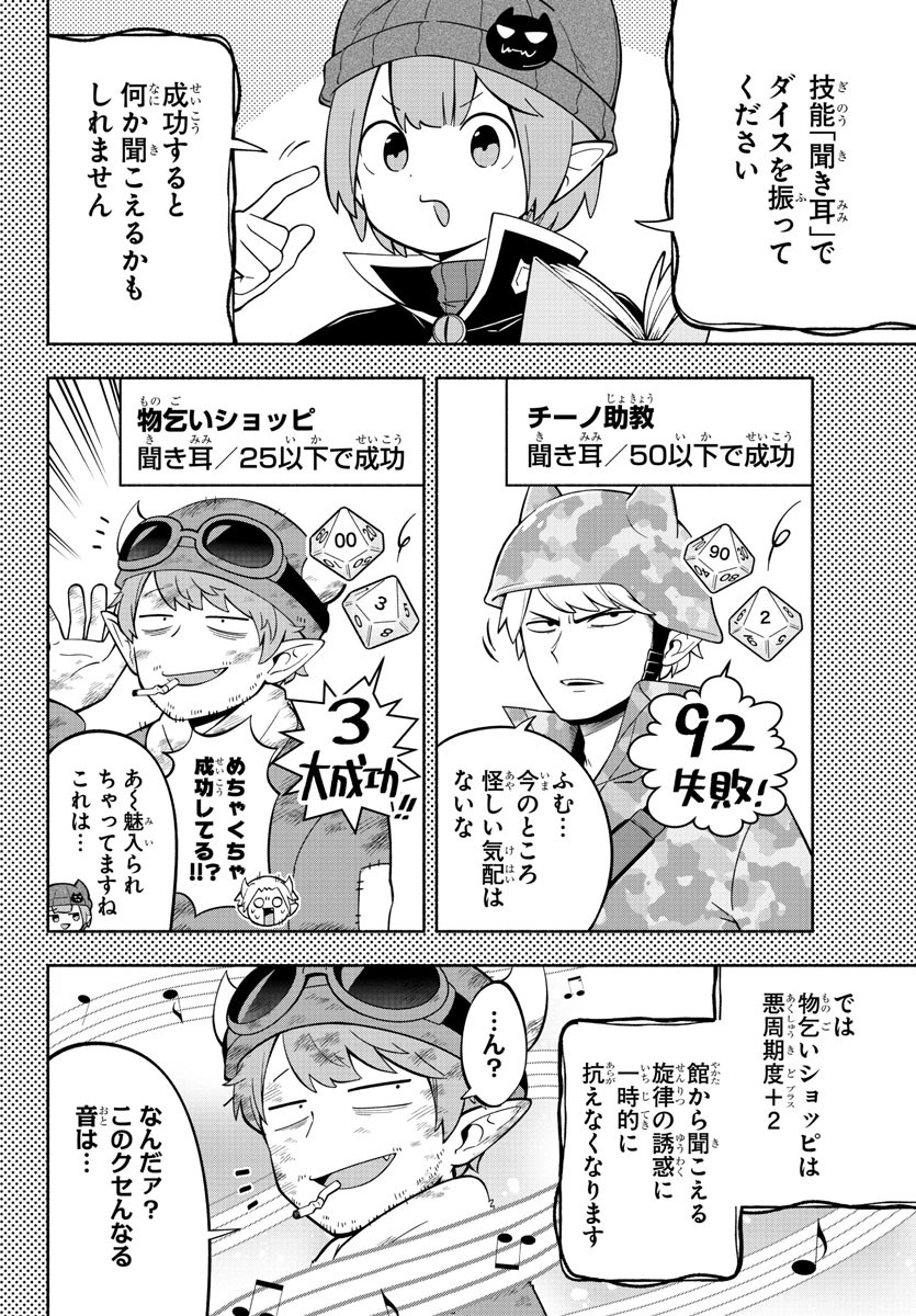 MAKAI NO SHUYAKU WA WAREWARE DA! - raw - Chapter 204 - https://jpdd.ccdd.to/JPDD/makainoshuyakuwawarewareda/278223/30sgi1f22tv.jpg
