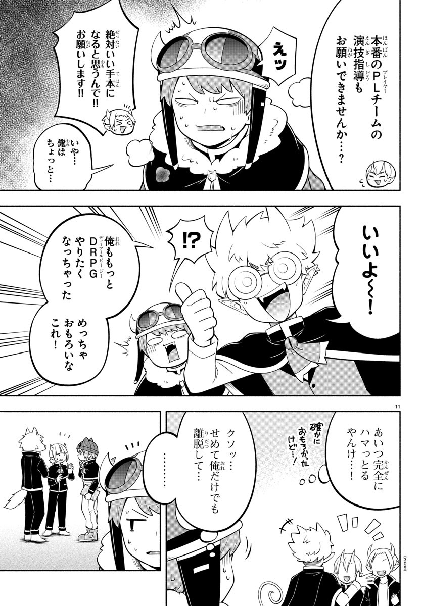 MAKAI NO SHUYAKU WA WAREWARE DA! - raw - Chapter 204 - https://jpdd.ccdd.to/JPDD/makainoshuyakuwawarewareda/278223/5tcal15bzlf.jpg