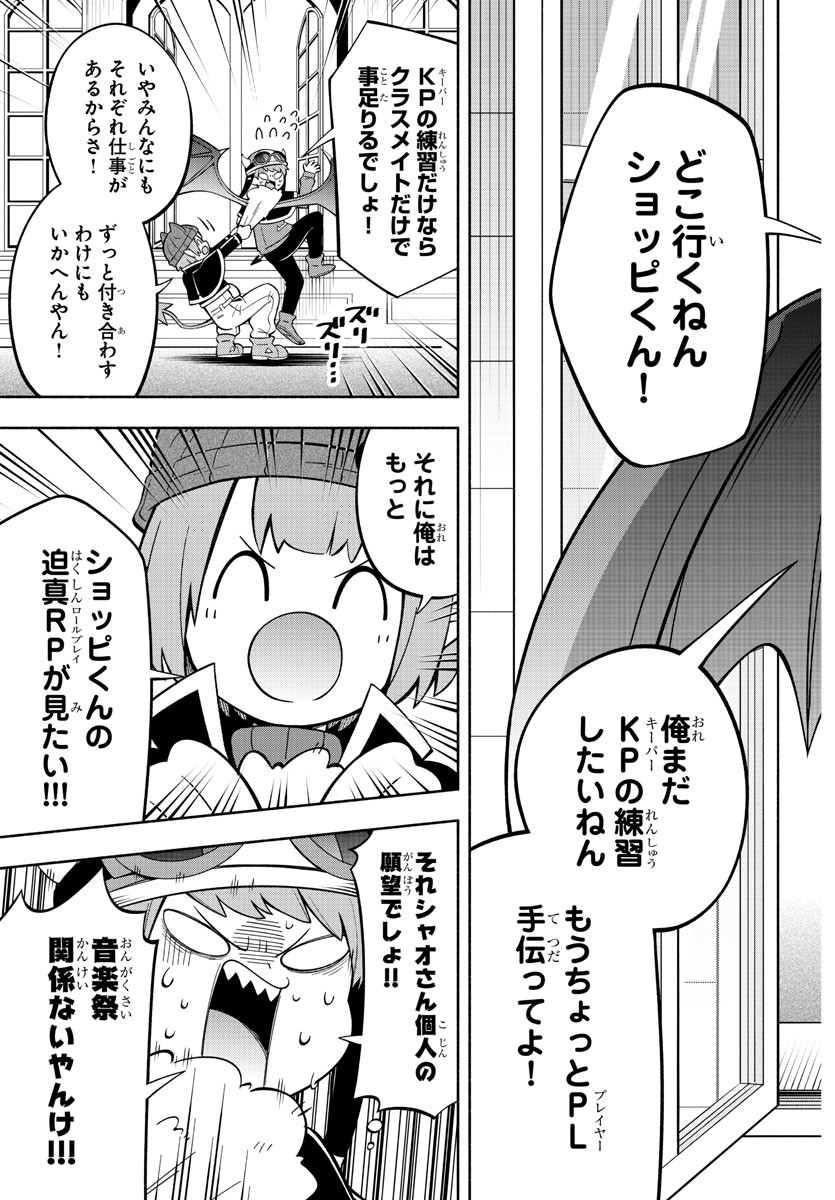 MAKAI NO SHUYAKU WA WAREWARE DA! - raw - Chapter 204 - https://jpdd.ccdd.to/JPDD/makainoshuyakuwawarewareda/278223/drdkdh225nj.jpg