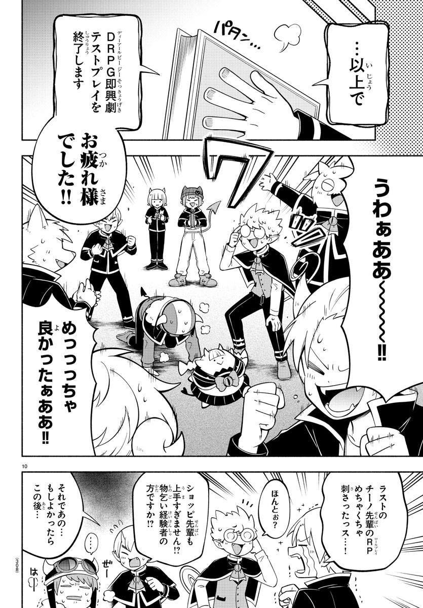 MAKAI NO SHUYAKU WA WAREWARE DA! - raw - Chapter 204 - https://jpdd.ccdd.to/JPDD/makainoshuyakuwawarewareda/278223/gjlqwbrgcon.jpg