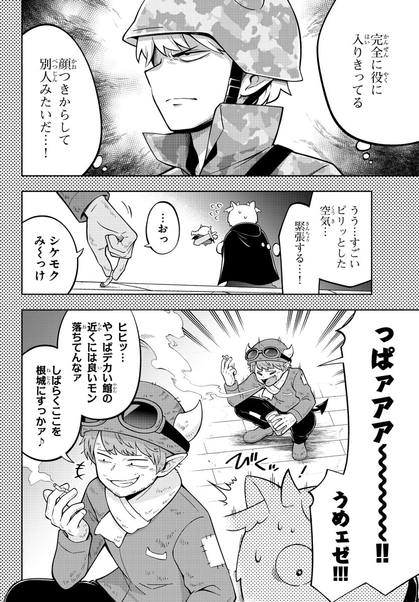 MAKAI NO SHUYAKU WA WAREWARE DA! - raw - Chapter 204 - https://jpdd.ccdd.to/JPDD/makainoshuyakuwawarewareda/278223/gwk1pawqyxo.jpg