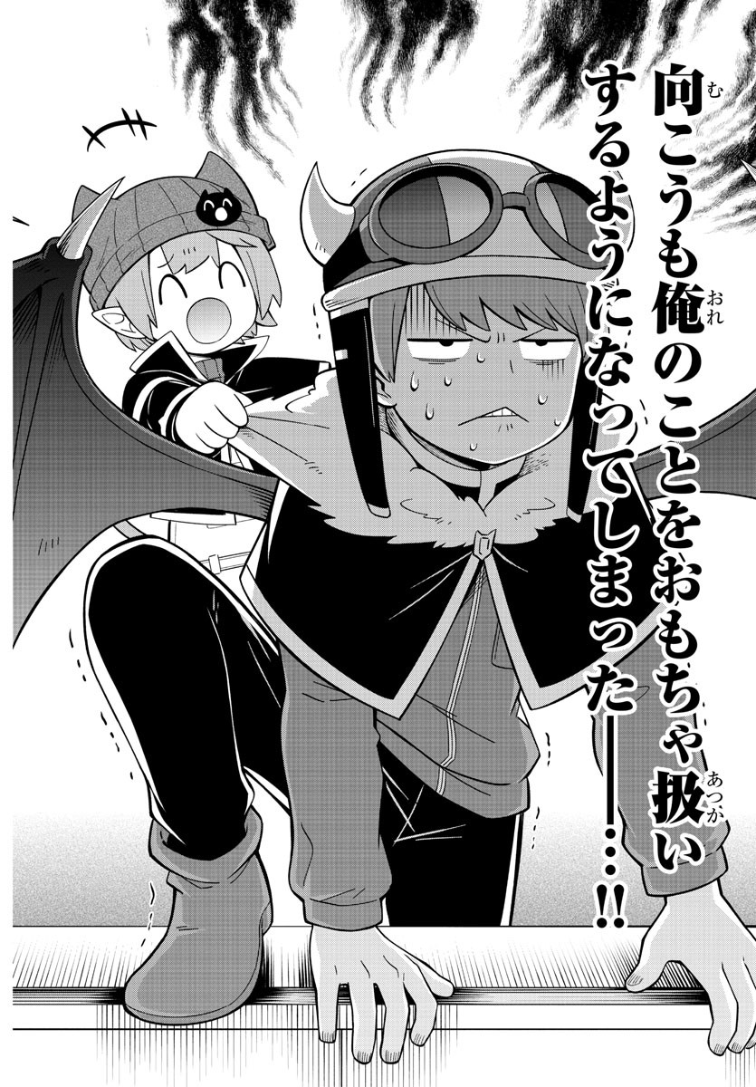 MAKAI NO SHUYAKU WA WAREWARE DA! - raw - Chapter 204 - https://jpdd.ccdd.to/JPDD/makainoshuyakuwawarewareda/278223/khnj1qeedkl.jpg