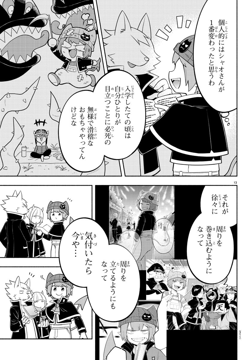 MAKAI NO SHUYAKU WA WAREWARE DA! - raw - Chapter 204 - https://jpdd.ccdd.to/JPDD/makainoshuyakuwawarewareda/278223/qoov4qgzjri.jpg