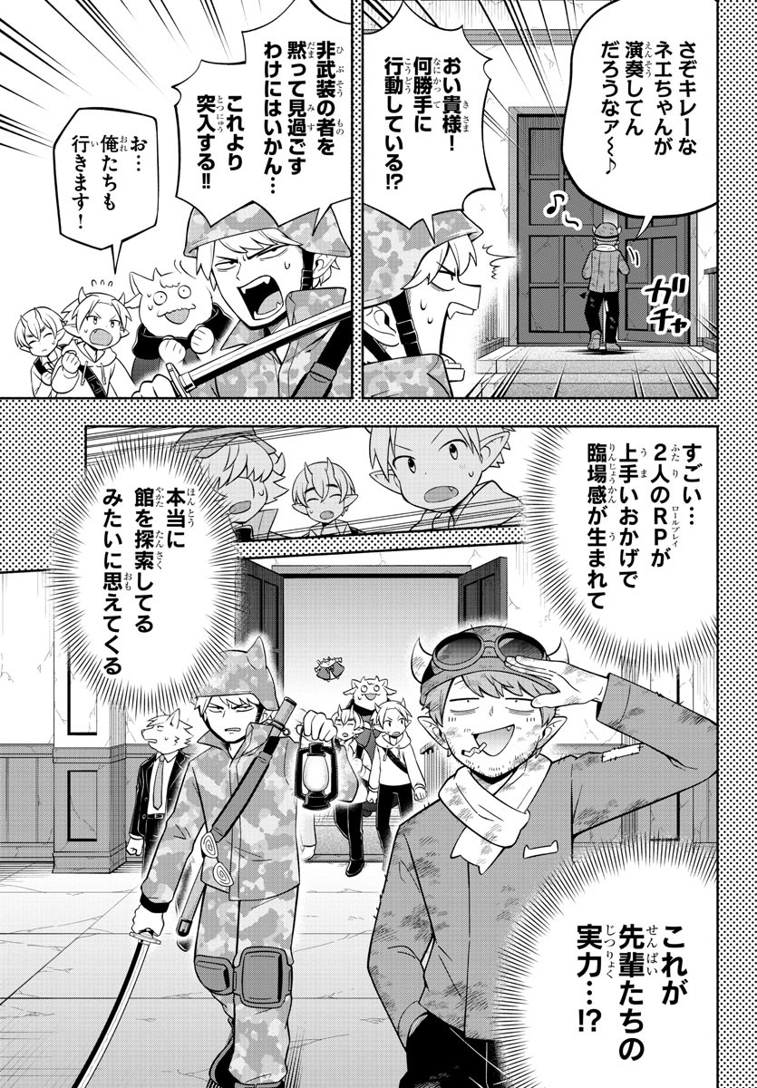 MAKAI NO SHUYAKU WA WAREWARE DA! - raw - Chapter 204 - https://jpdd.ccdd.to/JPDD/makainoshuyakuwawarewareda/278223/rlh1y4l3jqz.jpg