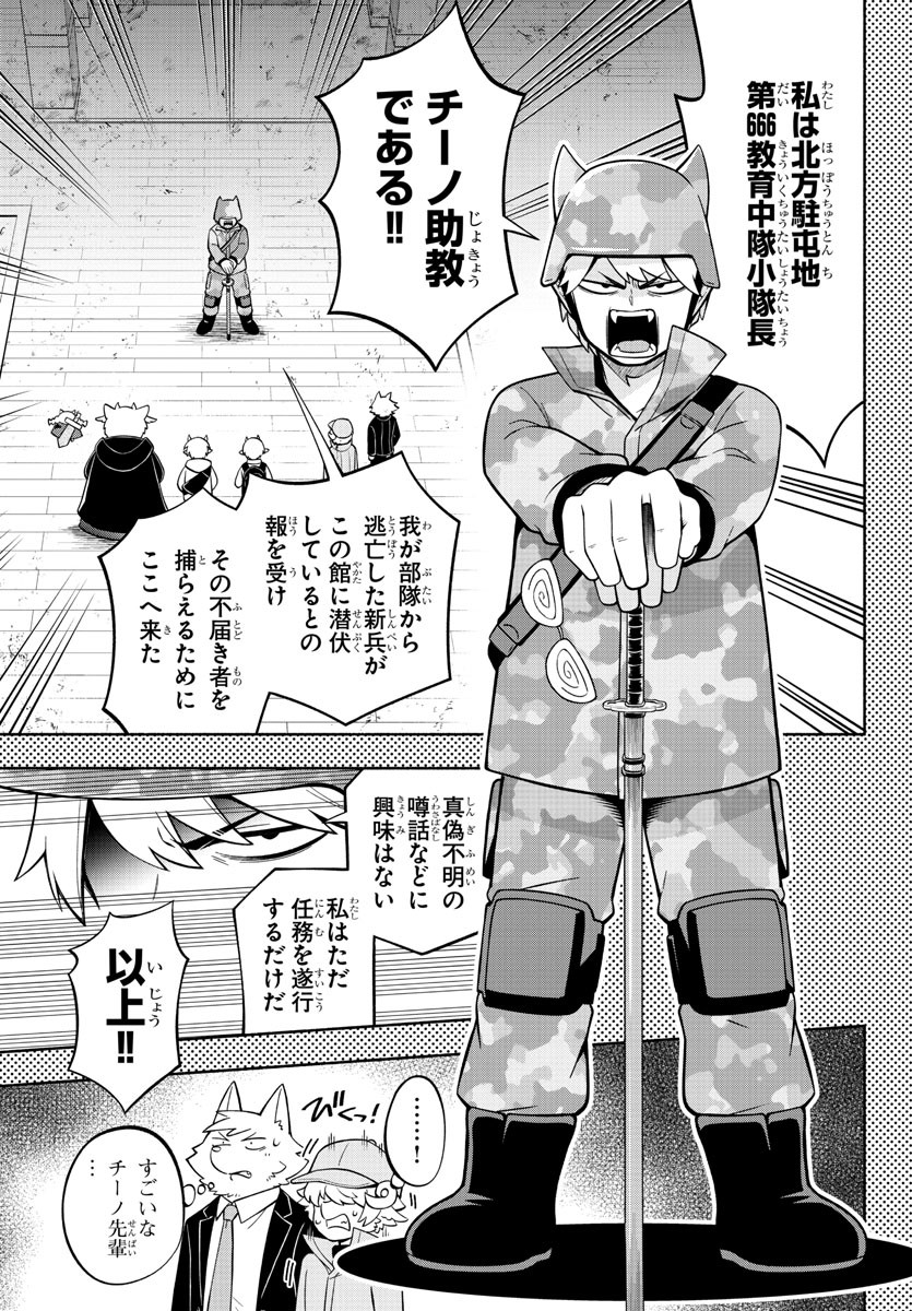 MAKAI NO SHUYAKU WA WAREWARE DA! - raw - Chapter 204 - https://jpdd.ccdd.to/JPDD/makainoshuyakuwawarewareda/278223/t4djhbxifbu.jpg