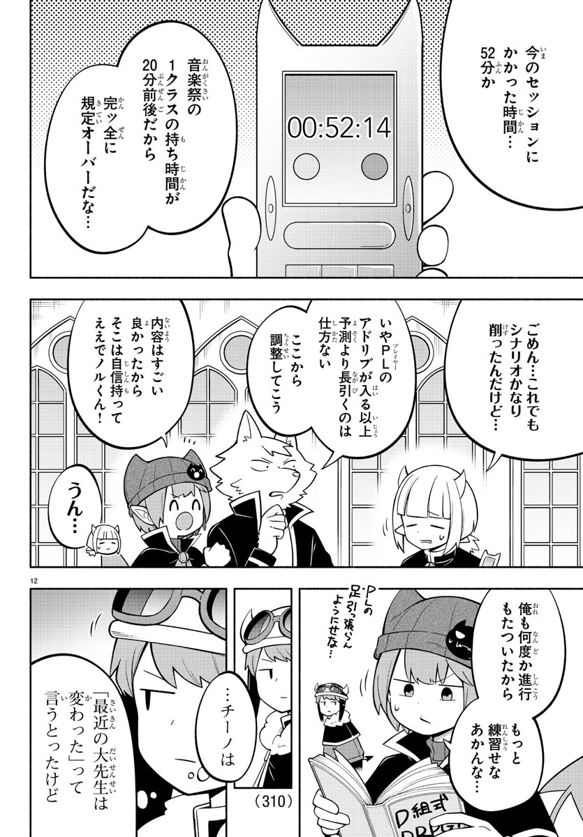 MAKAI NO SHUYAKU WA WAREWARE DA! - raw - Chapter 204 - https://jpdd.ccdd.to/JPDD/makainoshuyakuwawarewareda/278223/xpiqfvlq4vw.jpg