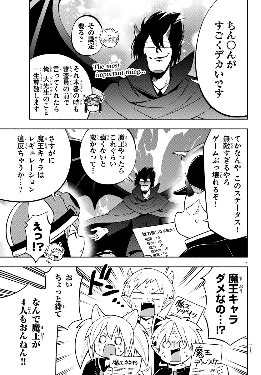 MAKAI NO SHUYAKU WA WAREWARE DA! - raw - Chapter 205 - https://jpdd.ccdd.to/JPDD/makainoshuyakuwawarewareda/280408/1ehqfilpdkn.jpg