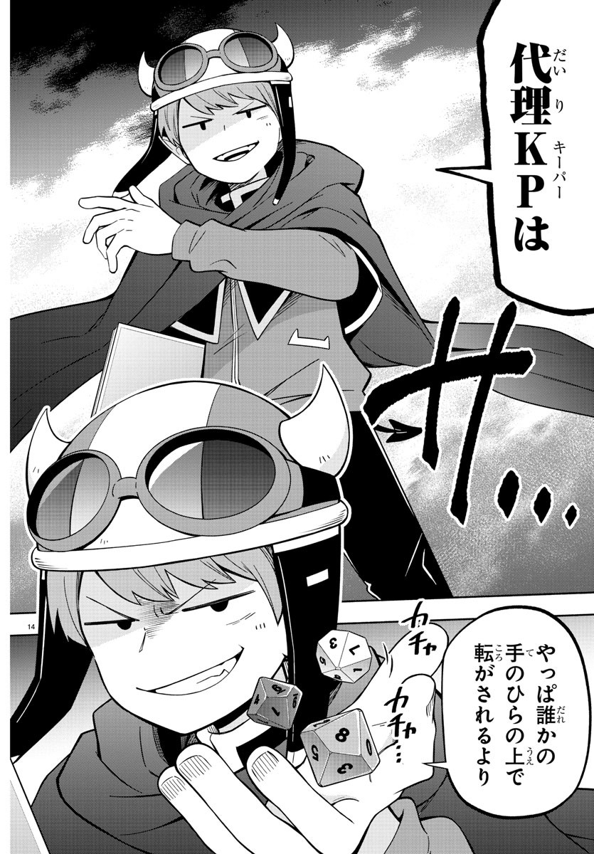 MAKAI NO SHUYAKU WA WAREWARE DA! - raw - Chapter 205 - https://jpdd.ccdd.to/JPDD/makainoshuyakuwawarewareda/280408/fk41io5faig.jpg