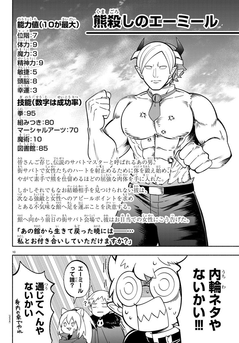 MAKAI NO SHUYAKU WA WAREWARE DA! - raw - Chapter 205 - https://jpdd.ccdd.to/JPDD/makainoshuyakuwawarewareda/280408/jdbshgxcwww.jpg