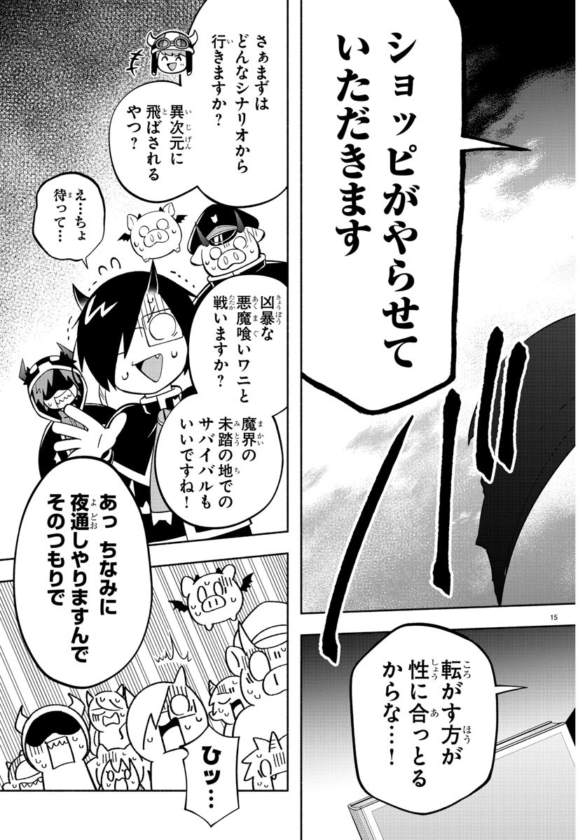 MAKAI NO SHUYAKU WA WAREWARE DA! - raw - Chapter 205 - https://jpdd.ccdd.to/JPDD/makainoshuyakuwawarewareda/280408/js0slmqy5pj.jpg