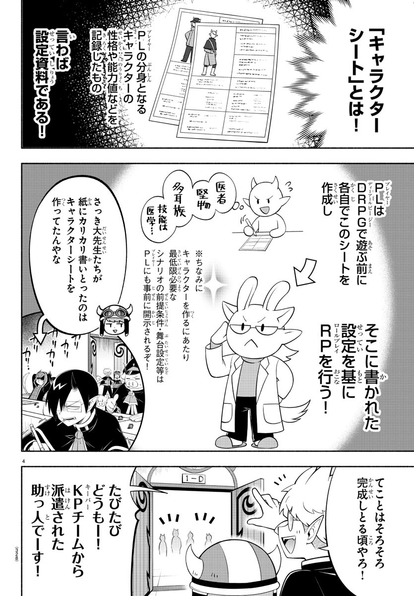MAKAI NO SHUYAKU WA WAREWARE DA! - raw - Chapter 205 - https://jpdd.ccdd.to/JPDD/makainoshuyakuwawarewareda/280408/pl5wcgpsreb.jpg