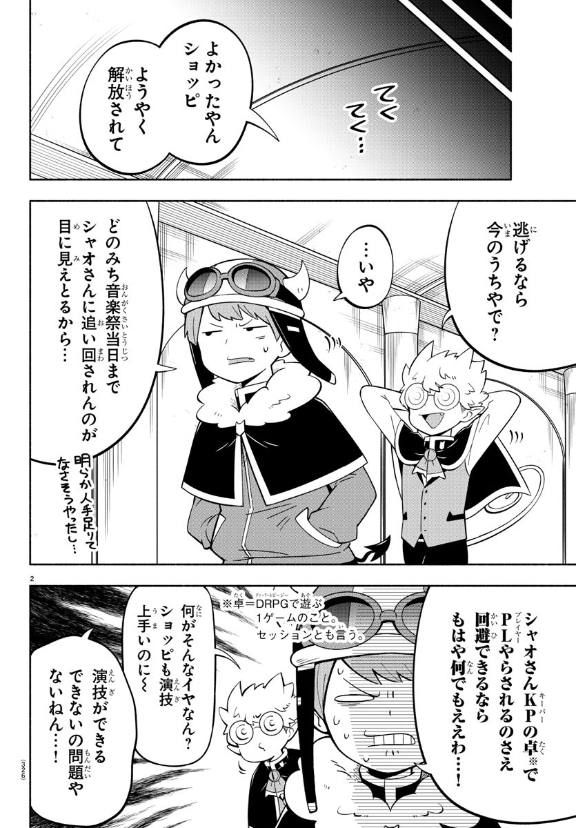 MAKAI NO SHUYAKU WA WAREWARE DA! - raw - Chapter 205 - https://jpdd.ccdd.to/JPDD/makainoshuyakuwawarewareda/280408/sn4y1mpabva.jpg