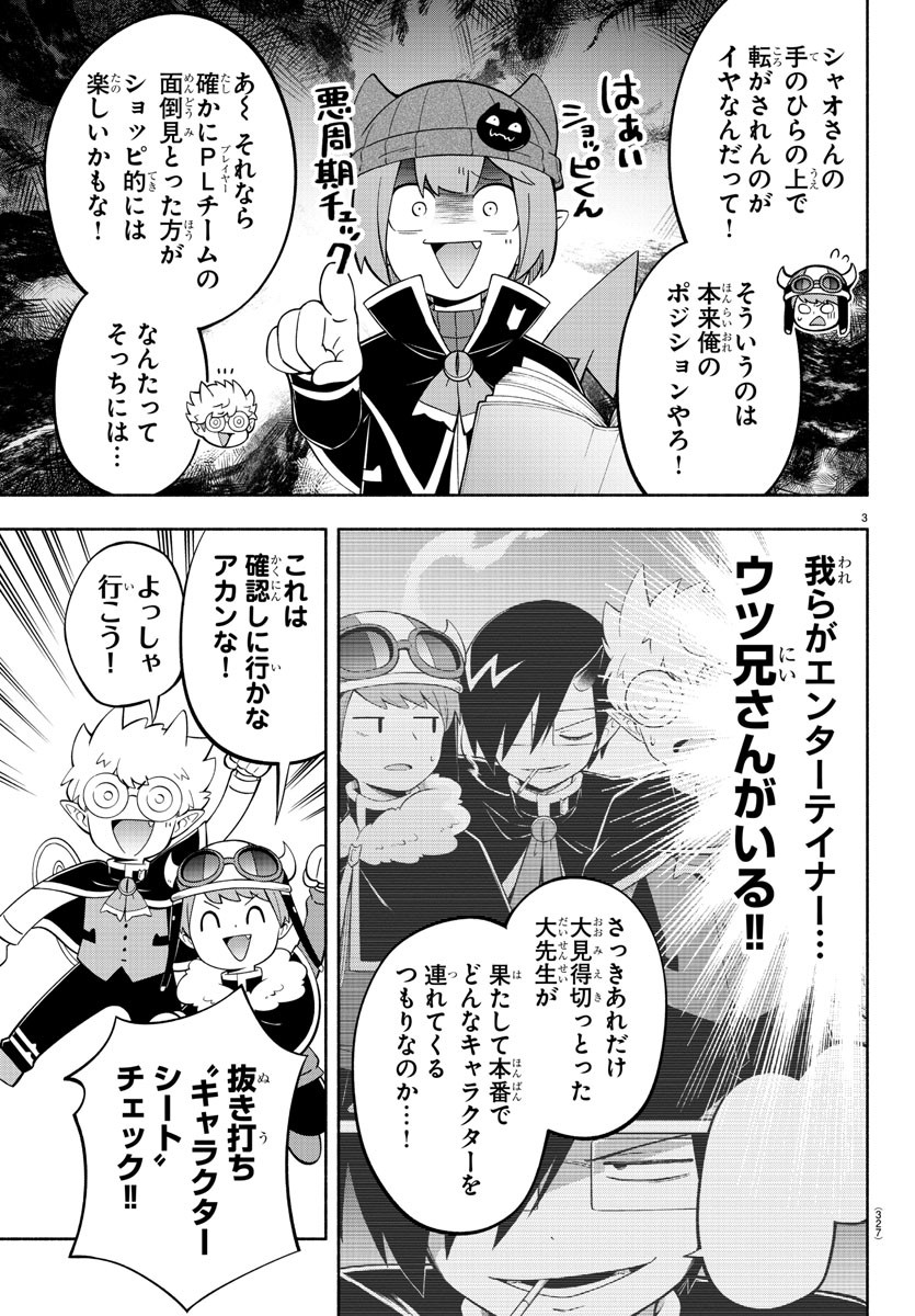 MAKAI NO SHUYAKU WA WAREWARE DA! - raw - Chapter 205 - https://jpdd.ccdd.to/JPDD/makainoshuyakuwawarewareda/280408/vsoxxv5iu32.jpg