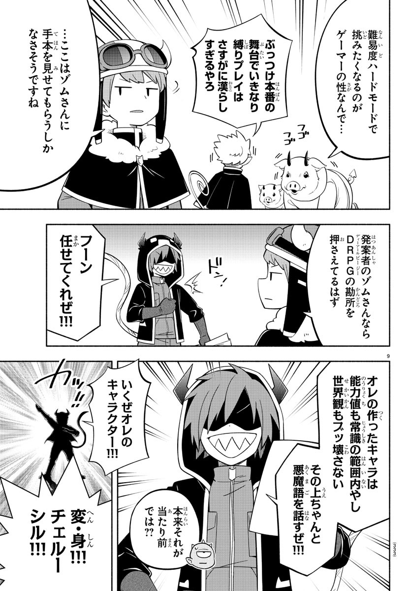 MAKAI NO SHUYAKU WA WAREWARE DA! - raw - Chapter 205 - https://jpdd.ccdd.to/JPDD/makainoshuyakuwawarewareda/280408/xdgz11jbqjh.jpg