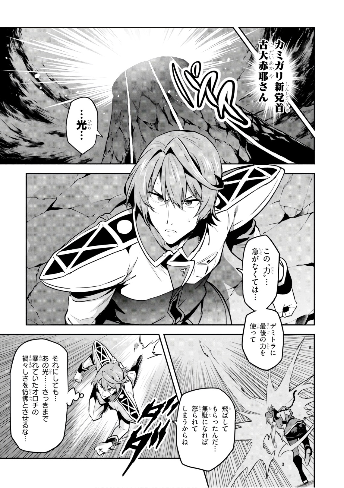 MAKEN-KI! - raw - Chapter 124 - https://jpdd.ccdd.to/JPDD/makenki/105054/1hphiha4nki.jpg