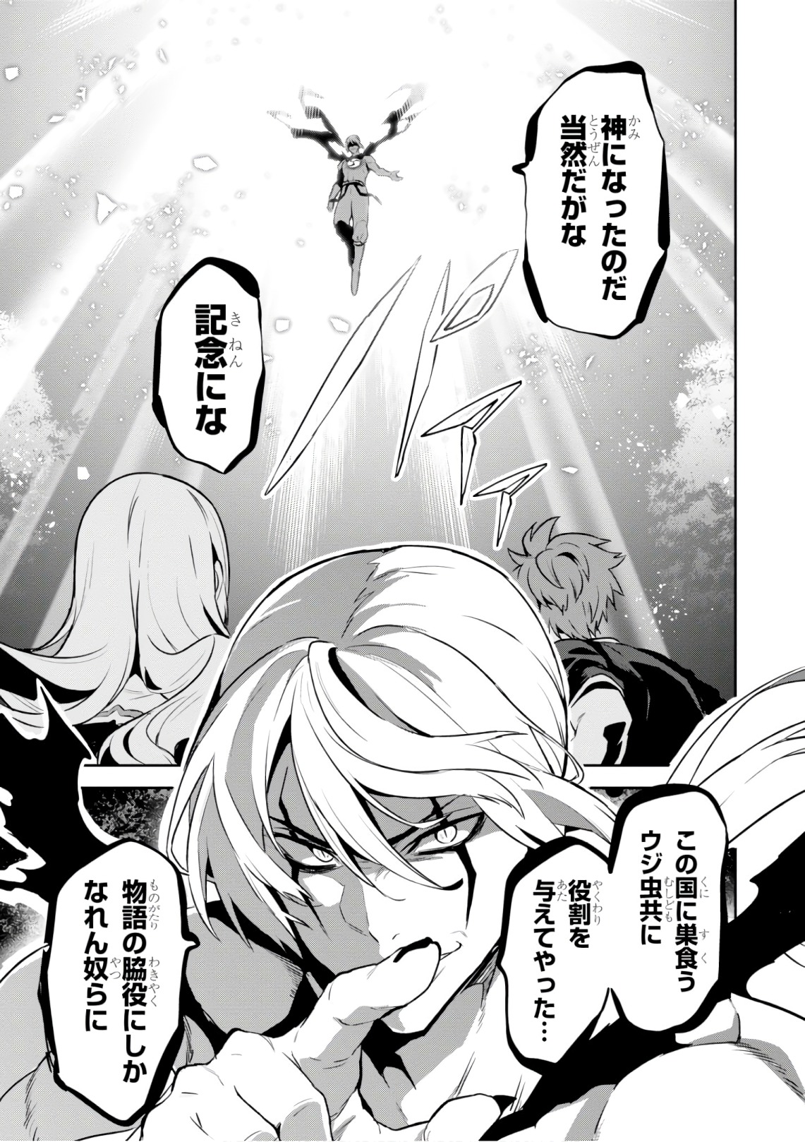 MAKEN-KI! - raw - Chapter 124 - https://jpdd.ccdd.to/JPDD/makenki/105054/45oj0uyq5kq.jpg