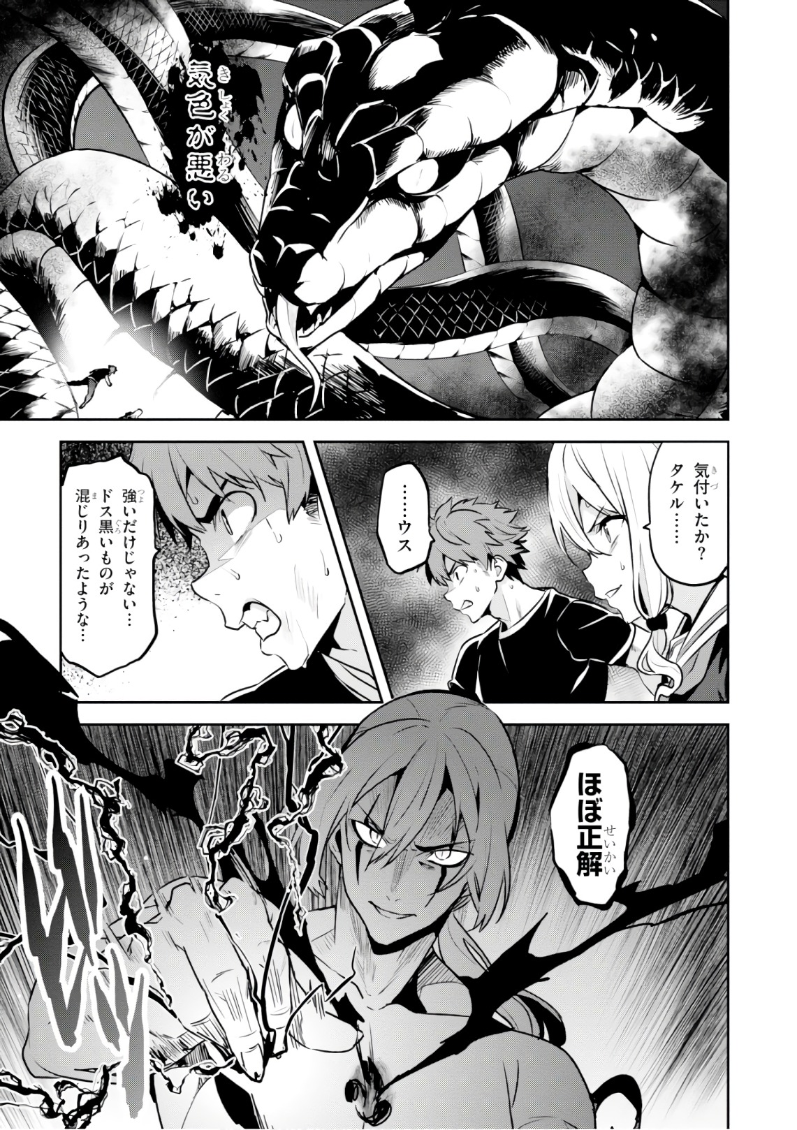MAKEN-KI! - raw - Chapter 124 - https://jpdd.ccdd.to/JPDD/makenki/105054/54k2xvma0rk.jpg
