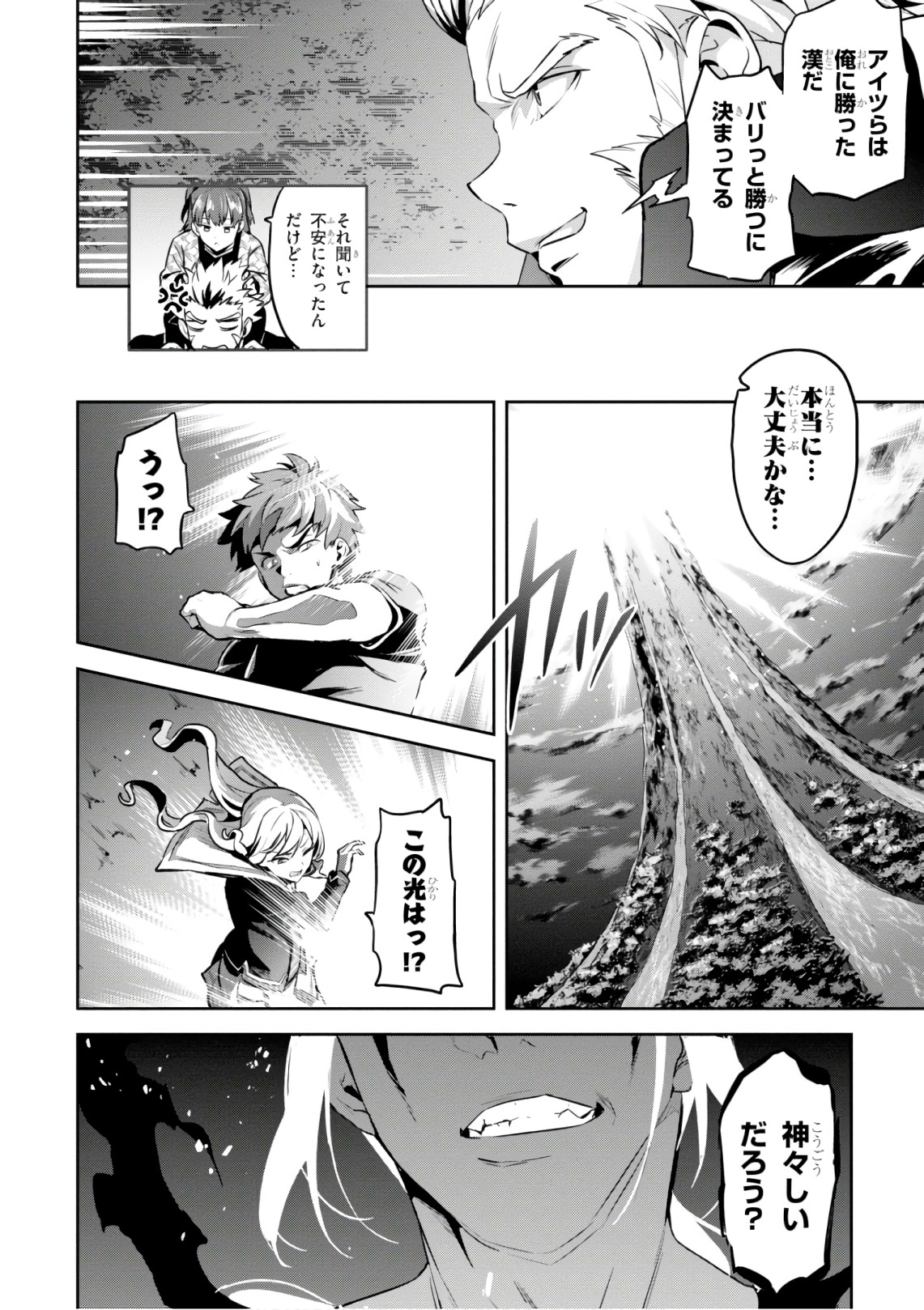 MAKEN-KI! - raw - Chapter 124 - https://jpdd.ccdd.to/JPDD/makenki/105054/5s4tx5sohzp.jpg