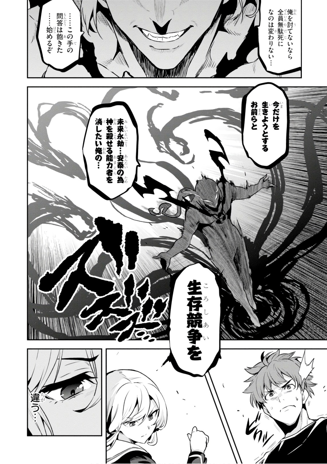 MAKEN-KI! - raw - Chapter 124 - https://jpdd.ccdd.to/JPDD/makenki/105054/bbzbkbredgx.jpg
