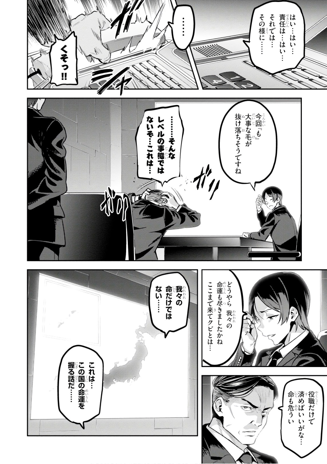 MAKEN-KI! - raw - Chapter 124 - https://jpdd.ccdd.to/JPDD/makenki/105054/f2feml5jlgo.jpg