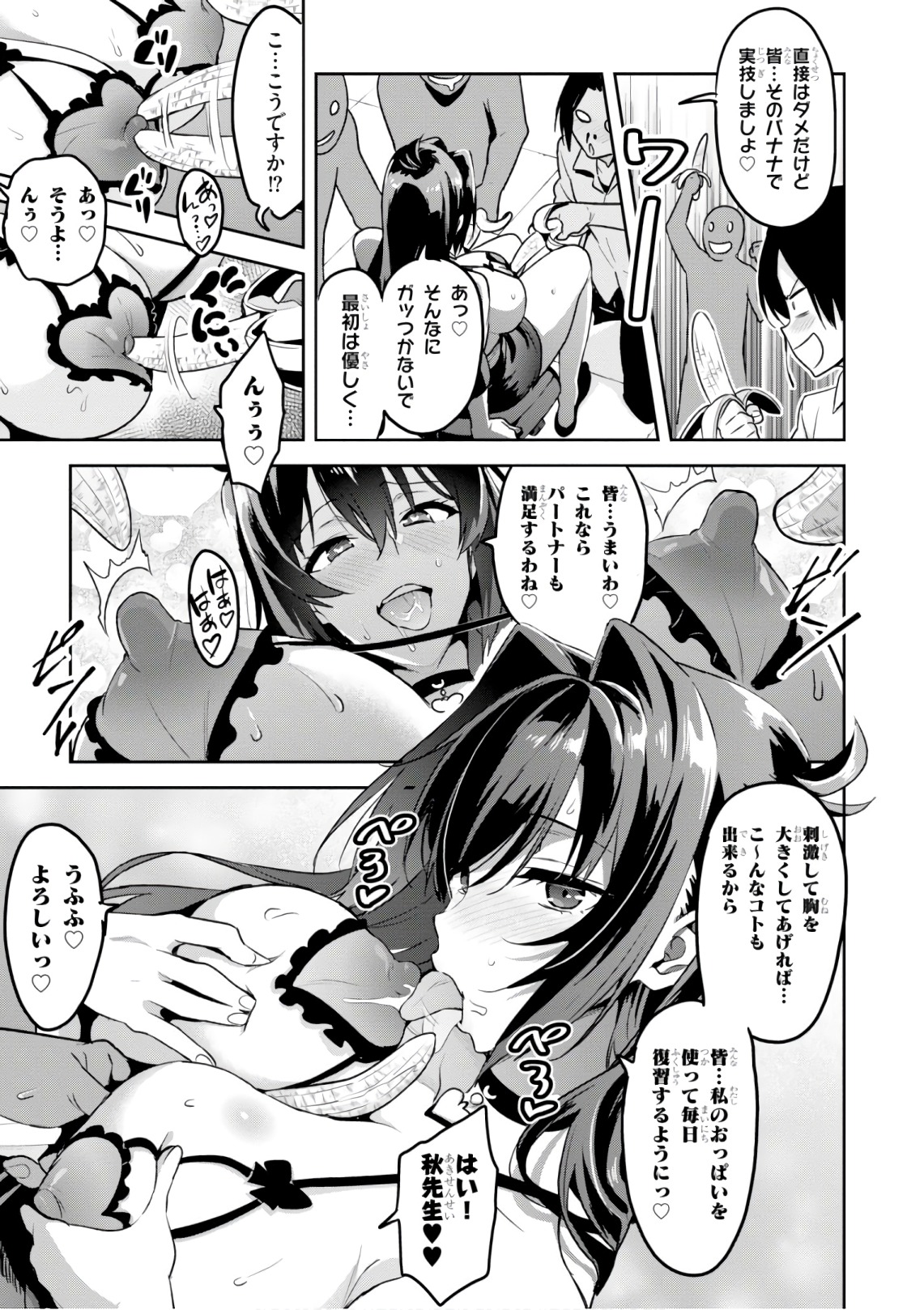MAKEN-KI! - raw - Chapter 124 - https://jpdd.ccdd.to/JPDD/makenki/105054/fdd3apxnbdb.jpg