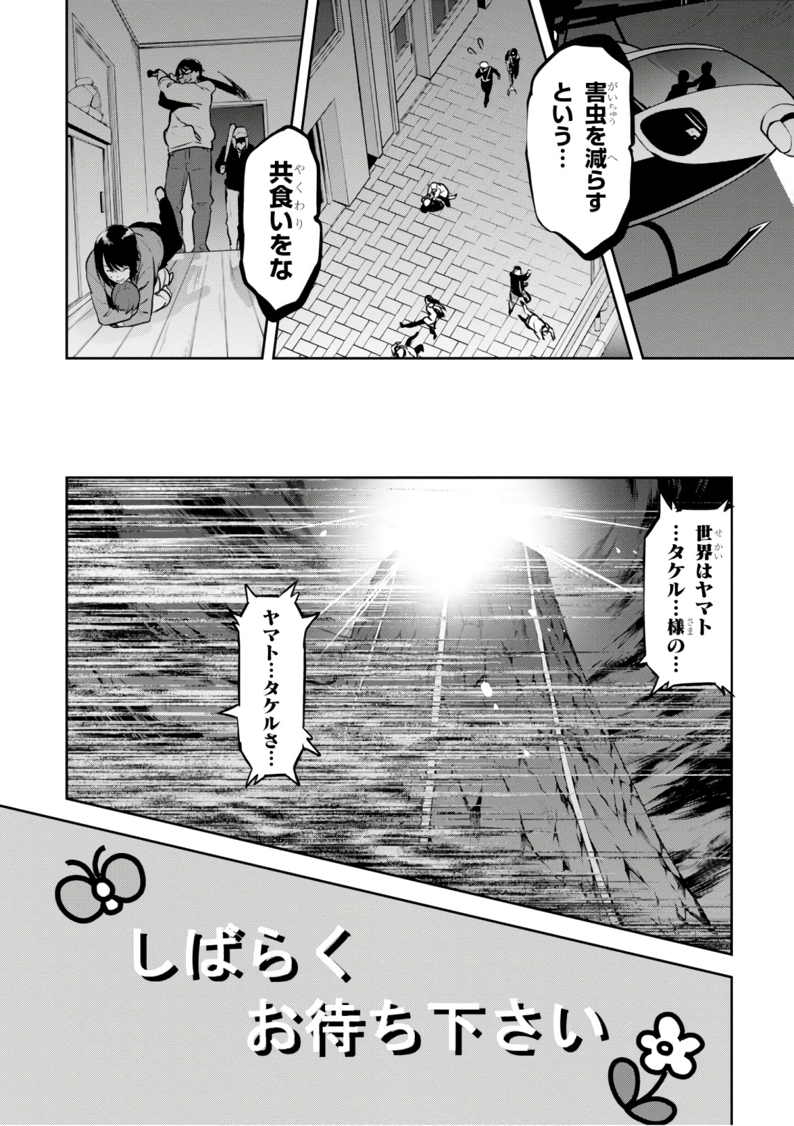 MAKEN-KI! - raw - Chapter 124 - https://jpdd.ccdd.to/JPDD/makenki/105054/idmm5kgyvls.jpg