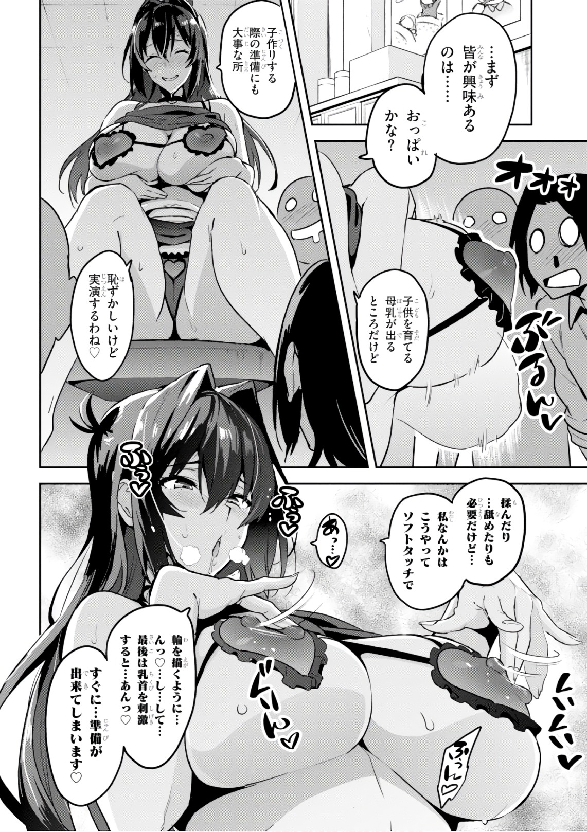 MAKEN-KI! - raw - Chapter 124 - https://jpdd.ccdd.to/JPDD/makenki/105054/ippj5ryo5rr.jpg