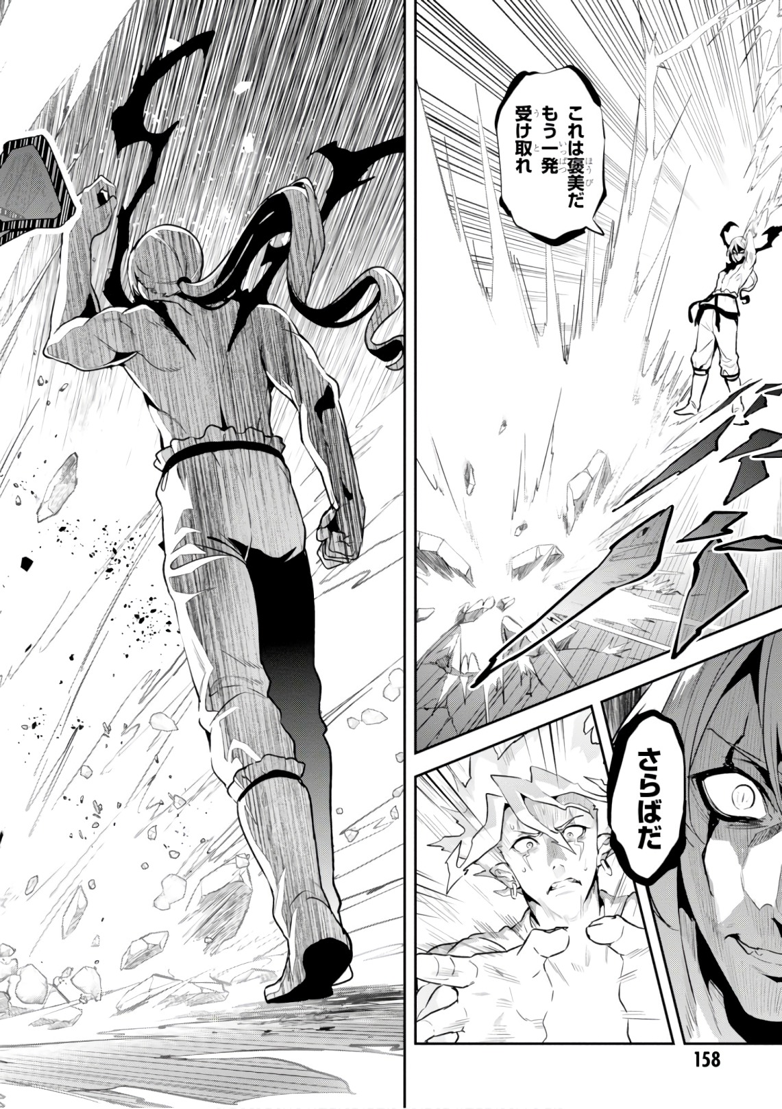 MAKEN-KI! - raw - Chapter 124 - https://jpdd.ccdd.to/JPDD/makenki/105054/omt5tkrcutl.jpg
