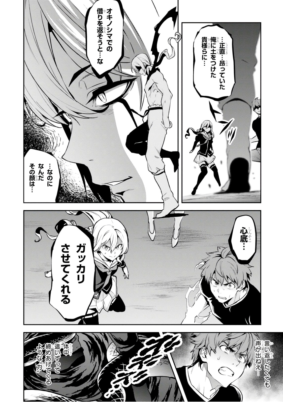 MAKEN-KI! - raw - Chapter 124 - https://jpdd.ccdd.to/JPDD/makenki/105054/poxpp0aw3ae.jpg