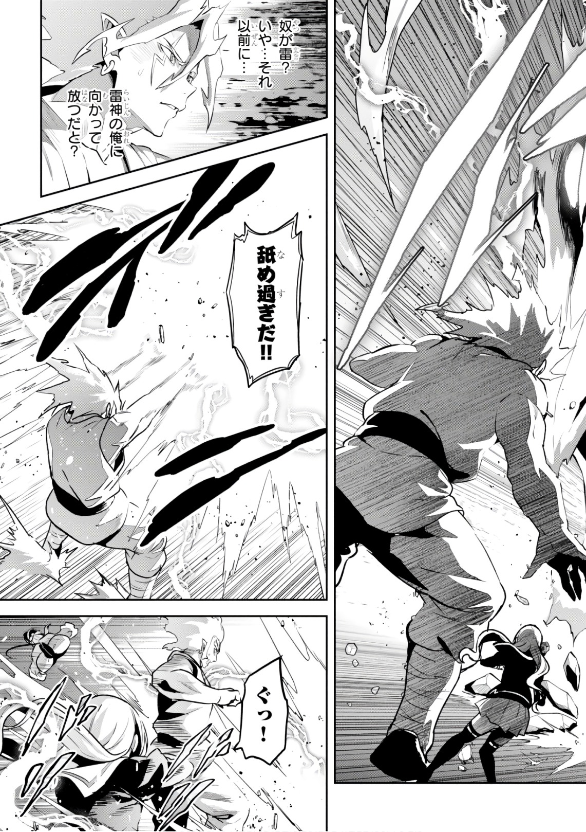 MAKEN-KI! - raw - Chapter 124 - https://jpdd.ccdd.to/JPDD/makenki/105054/qh4zu3o5drf.jpg