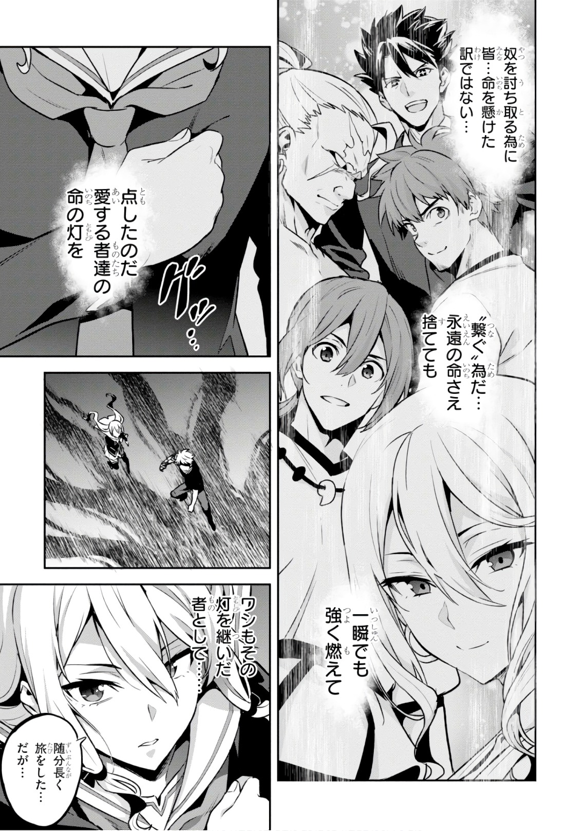 MAKEN-KI! - raw - Chapter 124 - https://jpdd.ccdd.to/JPDD/makenki/105054/u1c1qpy3cj3.jpg
