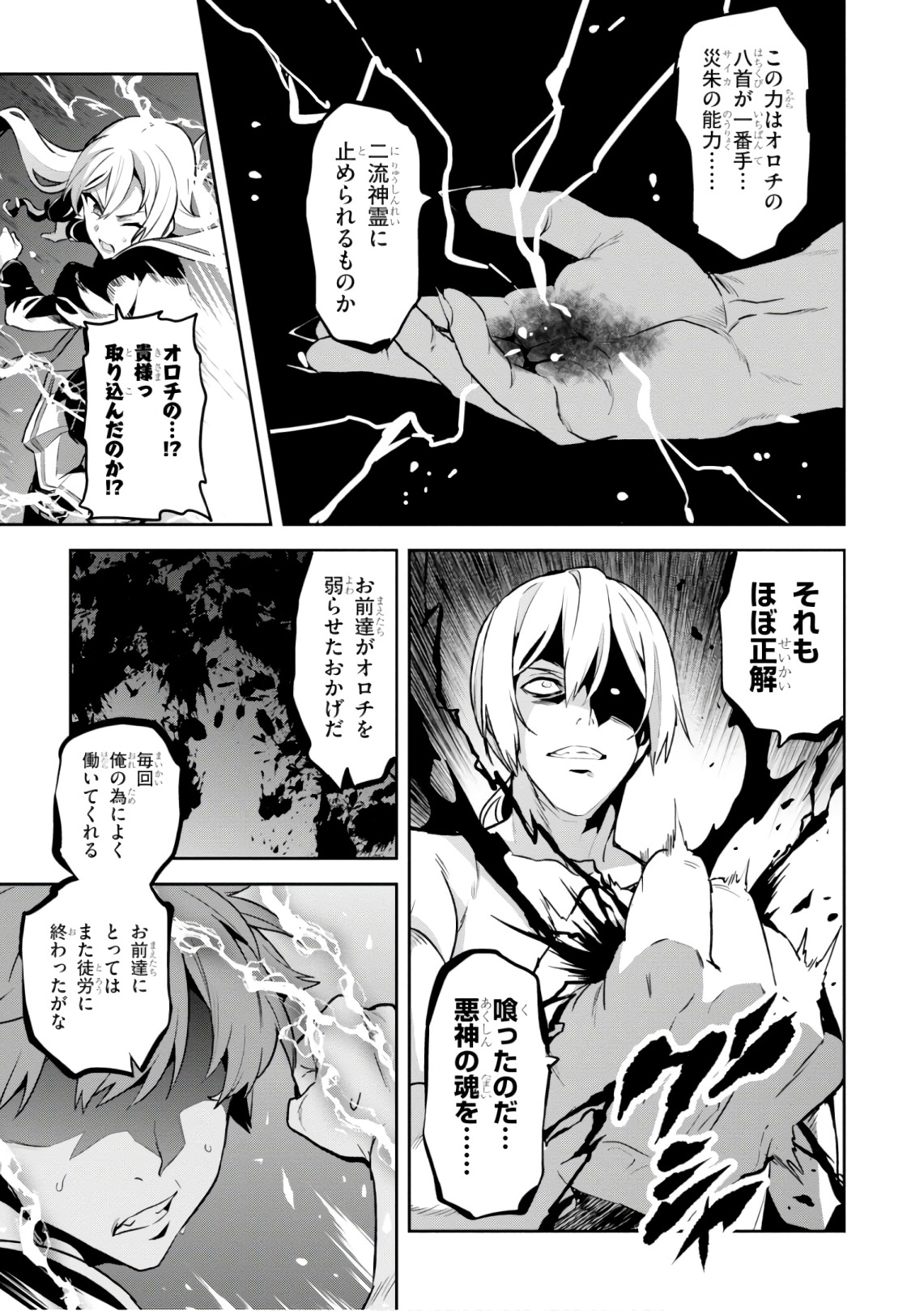 MAKEN-KI! - raw - Chapter 124 - https://jpdd.ccdd.to/JPDD/makenki/105054/udgkc23f3ex.jpg