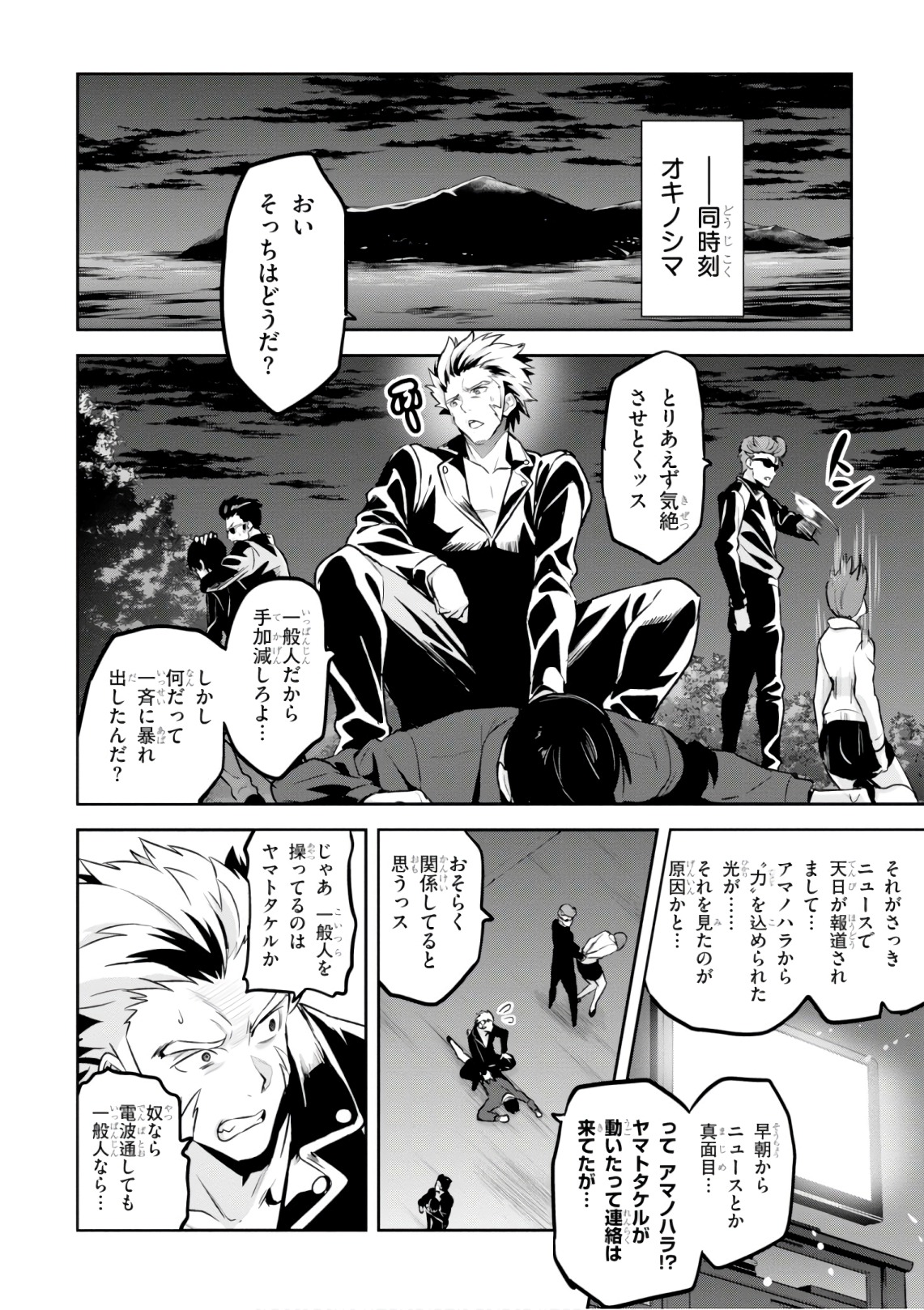 MAKEN-KI! - raw - Chapter 124 - https://jpdd.ccdd.to/JPDD/makenki/105054/w5x4fw5vql4.jpg