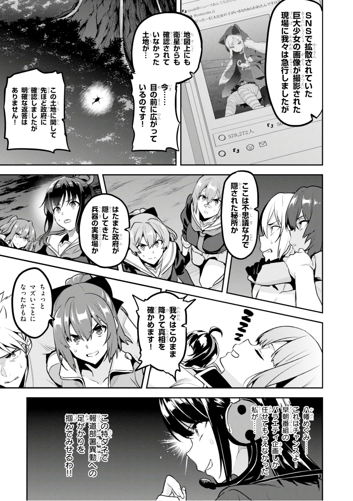 MAKEN-KI! - raw - Chapter 124 - https://jpdd.ccdd.to/JPDD/makenki/105054/y0x3zrelihb.jpg