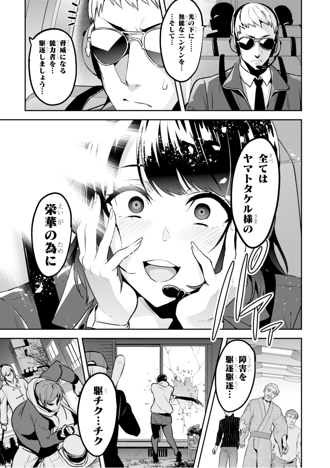 MAKEN-KI! - raw - Chapter 124 - https://jpdd.ccdd.to/JPDD/makenki/105054/yirl4yqhwzb.jpg